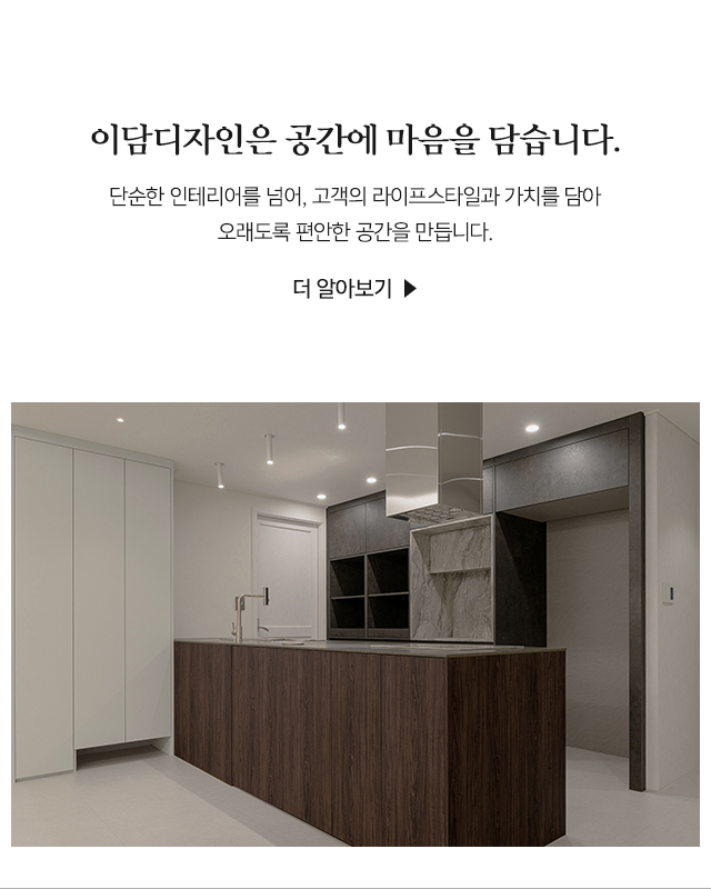 이담디자인_상단m