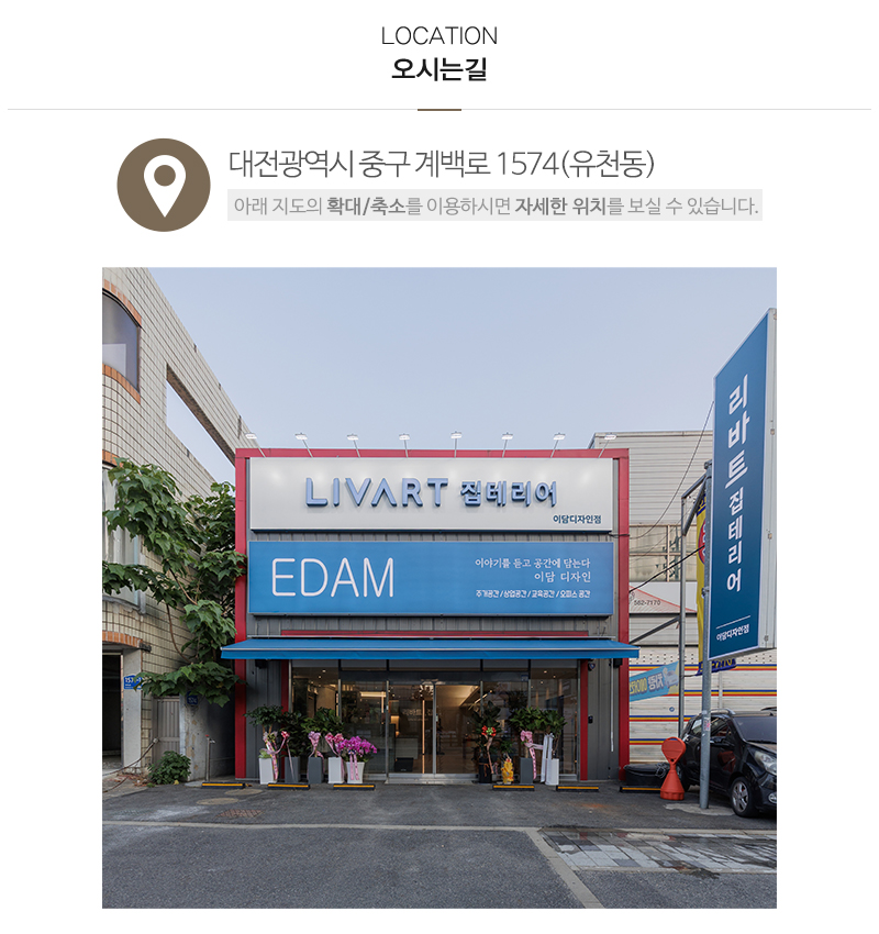 이담디자인_상단_주소