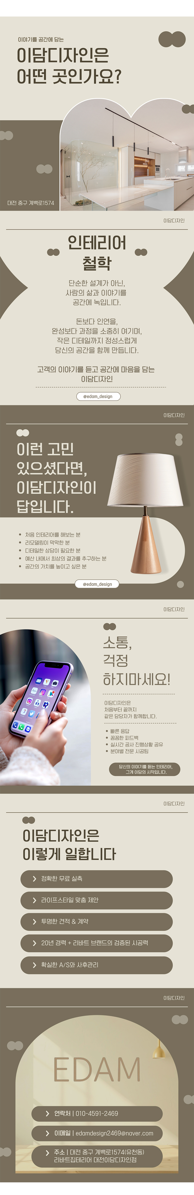 이담디자인_내용