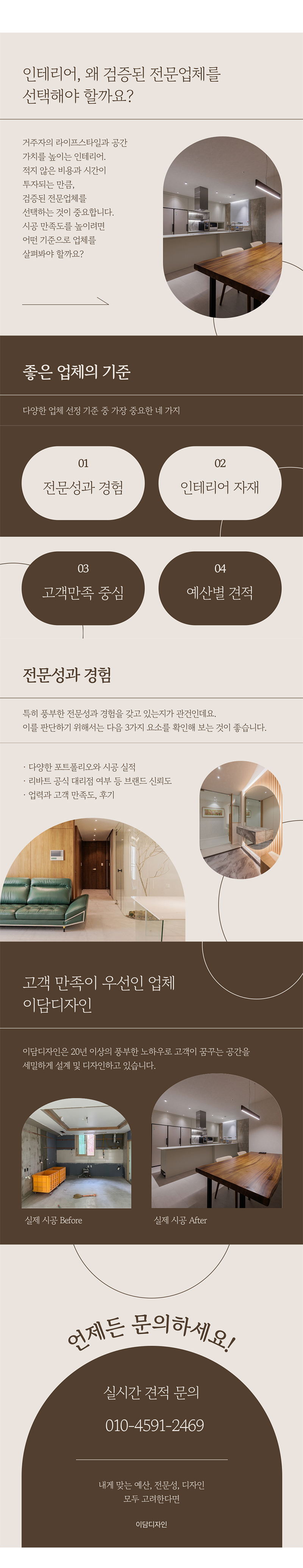 이담디자인_내용