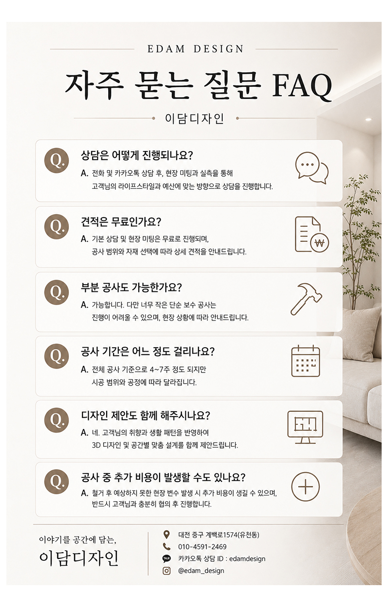 이담디자인_내용