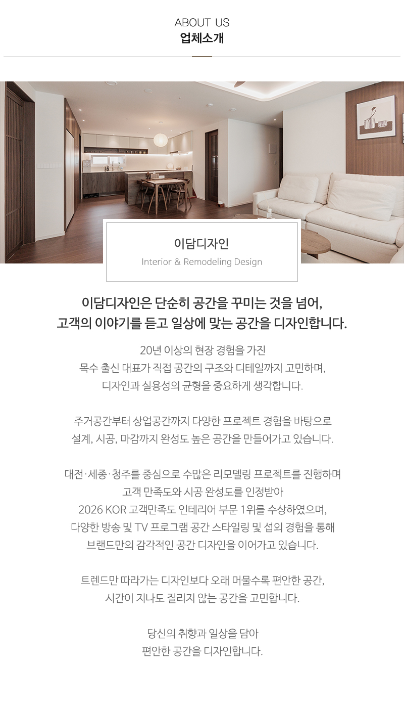 이담디자인_내용