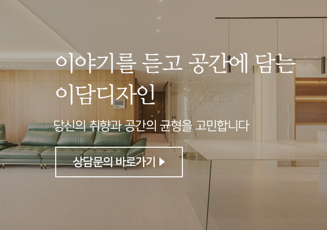 이담디자인_캐러셀m